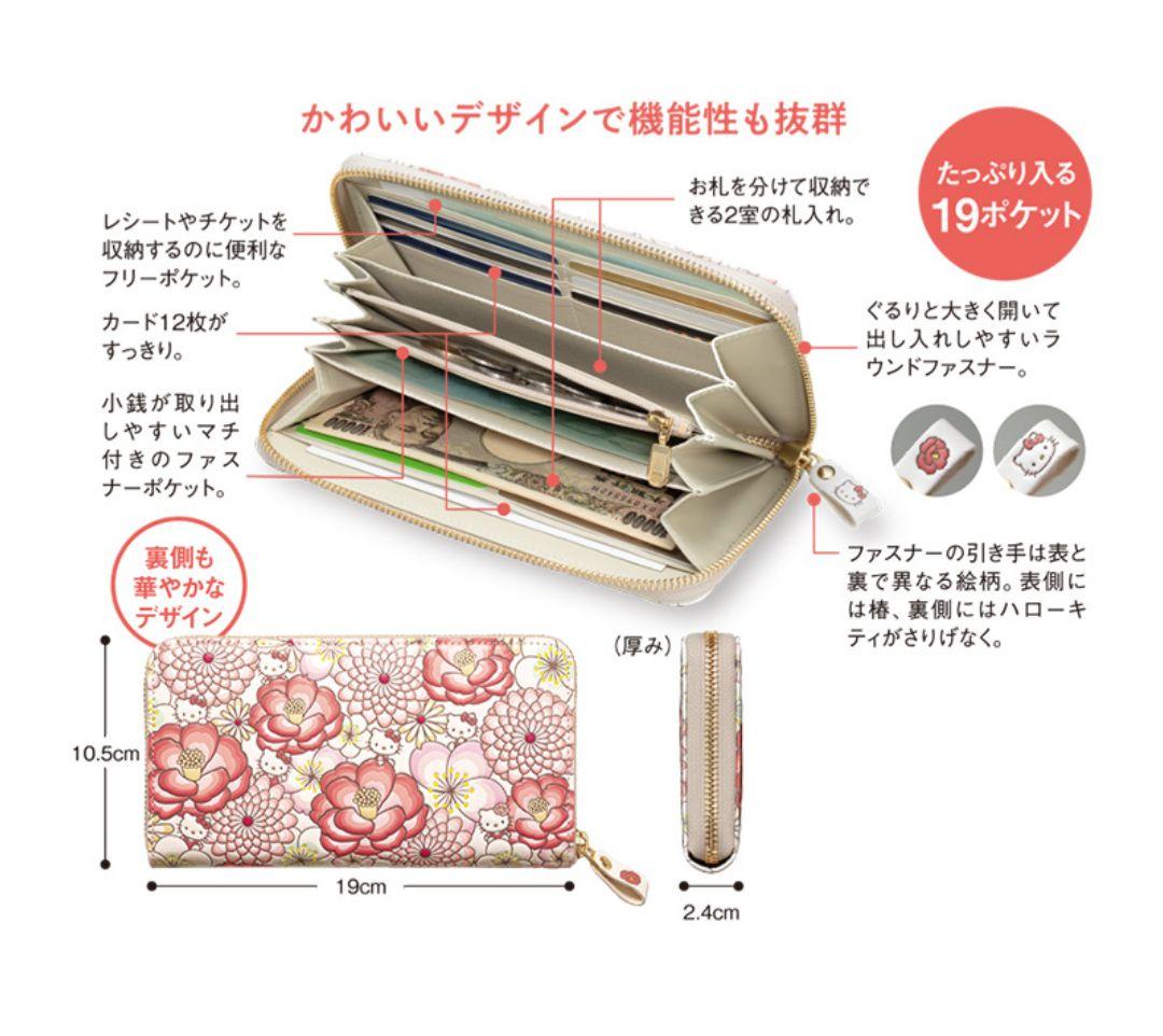 50周年 ハローキティ花あそび 牛革製長財布 浅草文庫