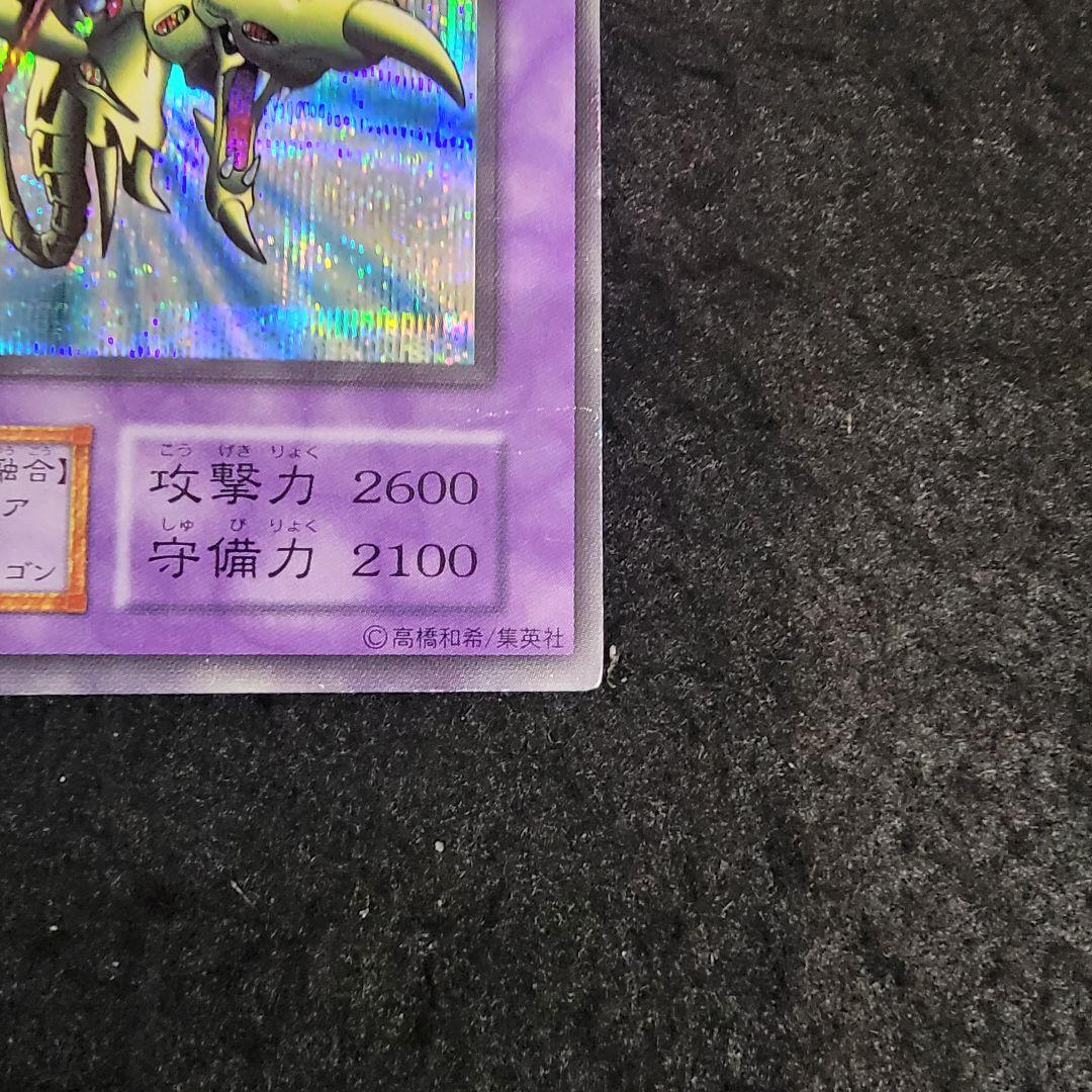 遊戯王 No.2085 竜騎士ガイア シークレットレア 初期 - メルカリ