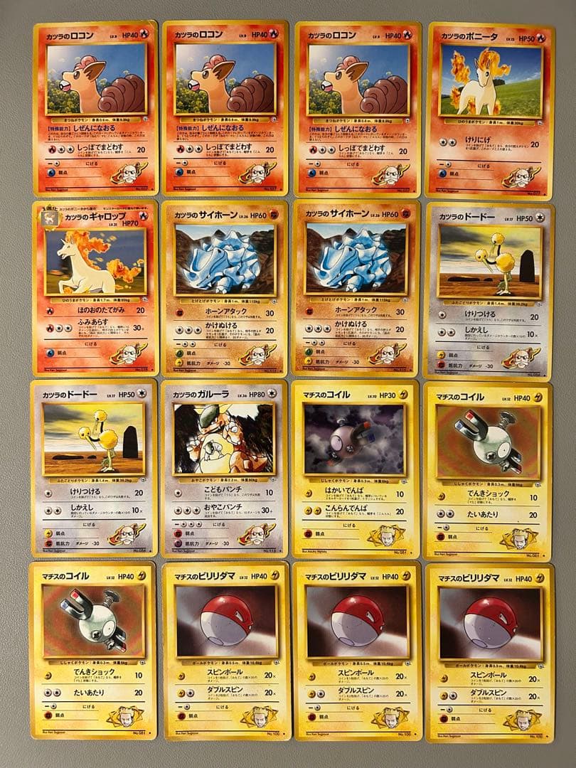 【旧裏※1998年〜】ポケモンカード　ジムリーダー　88枚　まとめ売り