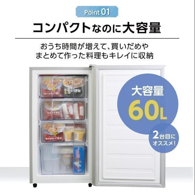 訳あり 冷凍庫家庭用60Lスリム ノンフロン セカンド冷凍ストッカー直冷