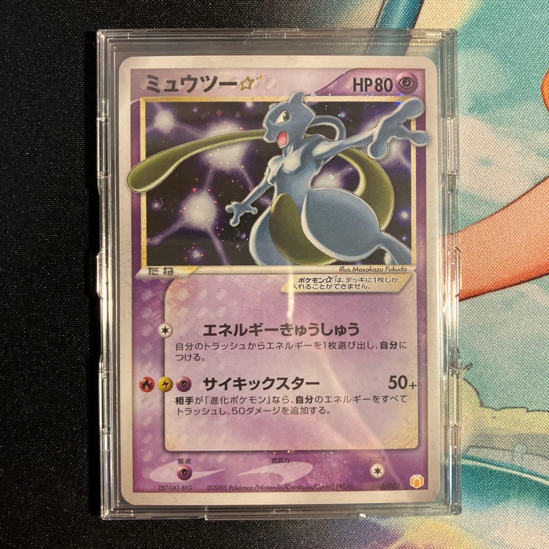 PSA10 ミュウツー☆（スター） ※ PSAオリジナル カードスタンド付き