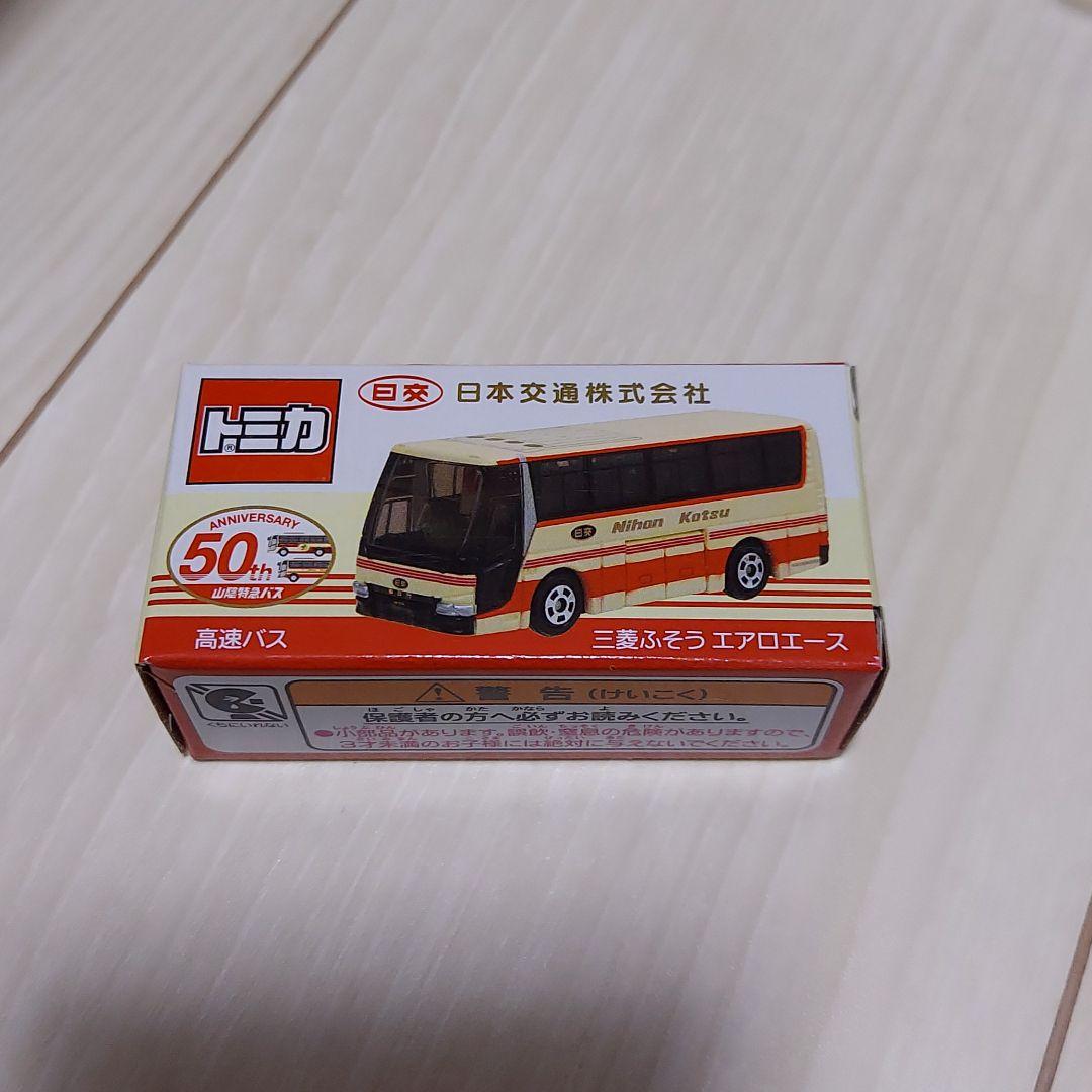 トミカ バス 日本交通