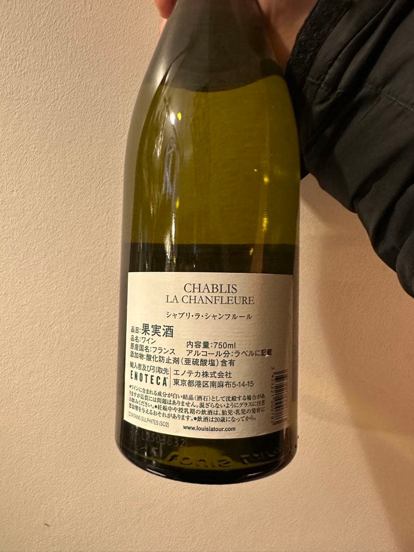 シャブリ ルイ・サトー 750ml×3本 - メルカリ