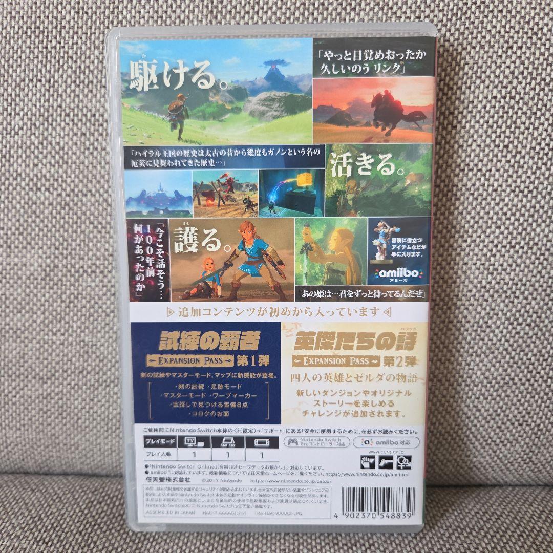 Switch ゼルダの伝説 ブレスオブザワイルド エキスパンション