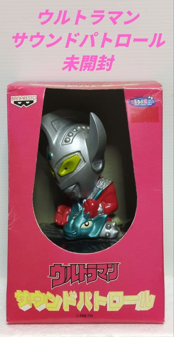 ウルトラマン サウンドパトロール バンプレスト - メルカリ