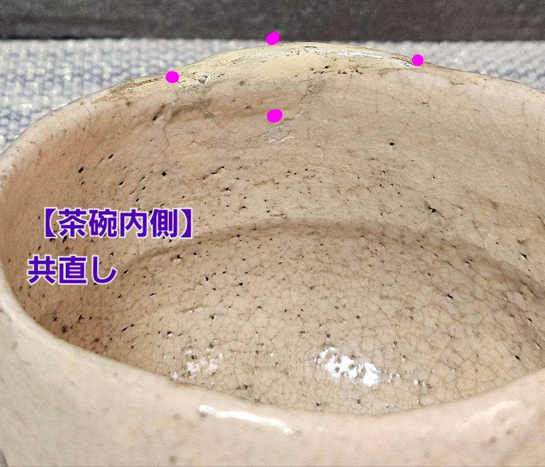 時代古作品❗】明治〜大正時代頃 兵庫県 朝霧焼 明石焼 人物絵 文字