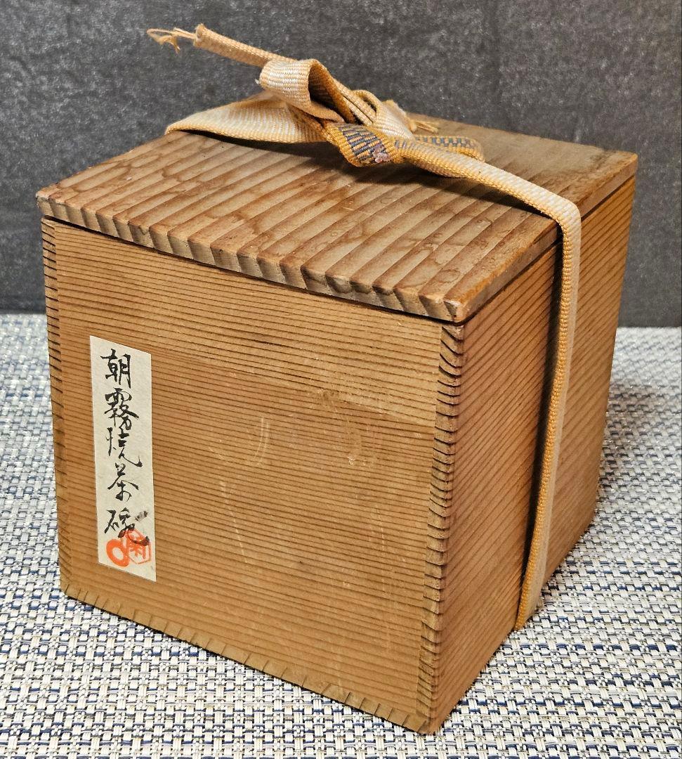 時代古作品❗】明治〜大正時代頃 兵庫県 朝霧焼 明石焼 人物絵 文字