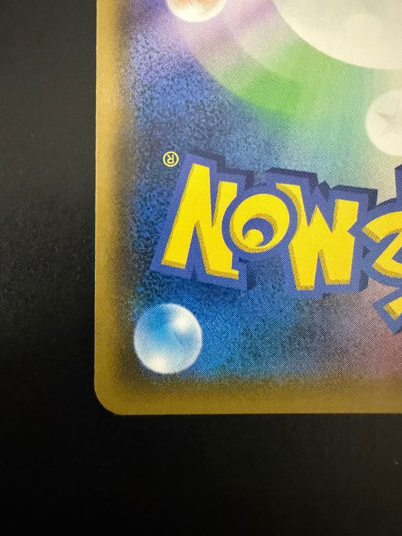 ラ*グ様 【即日発送❗️】エリカのおもてなし SR タッグボルト