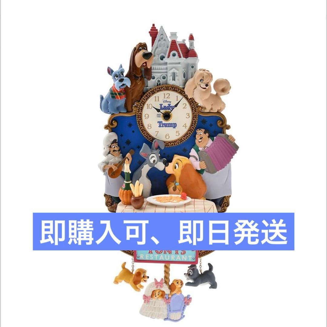 わんわん物語 時計 ライトアップ LADY AND THE TRAMP 70TH