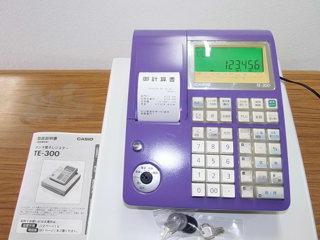 紫620店名設定無料カシオ10部門TE-300 インボイスレジスター軽減税率対応