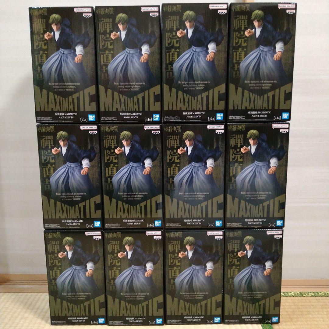 呪術廻戦 フィギュア MAXIMATIC 禪院直哉 12個セット