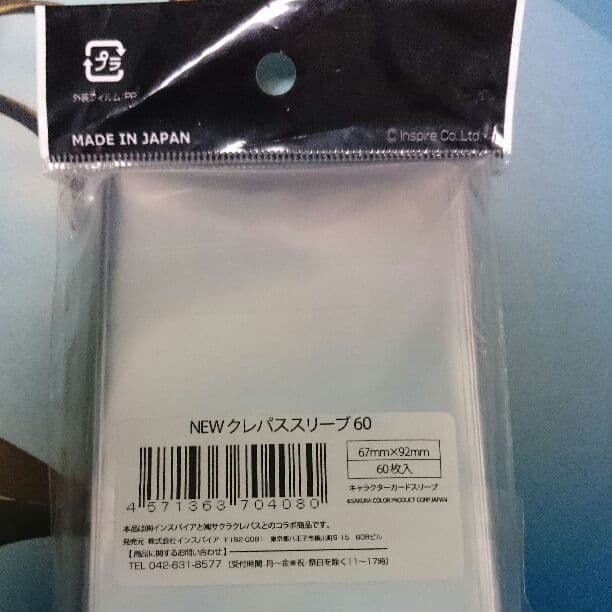 スリーブ サクラ クレパス 未開封