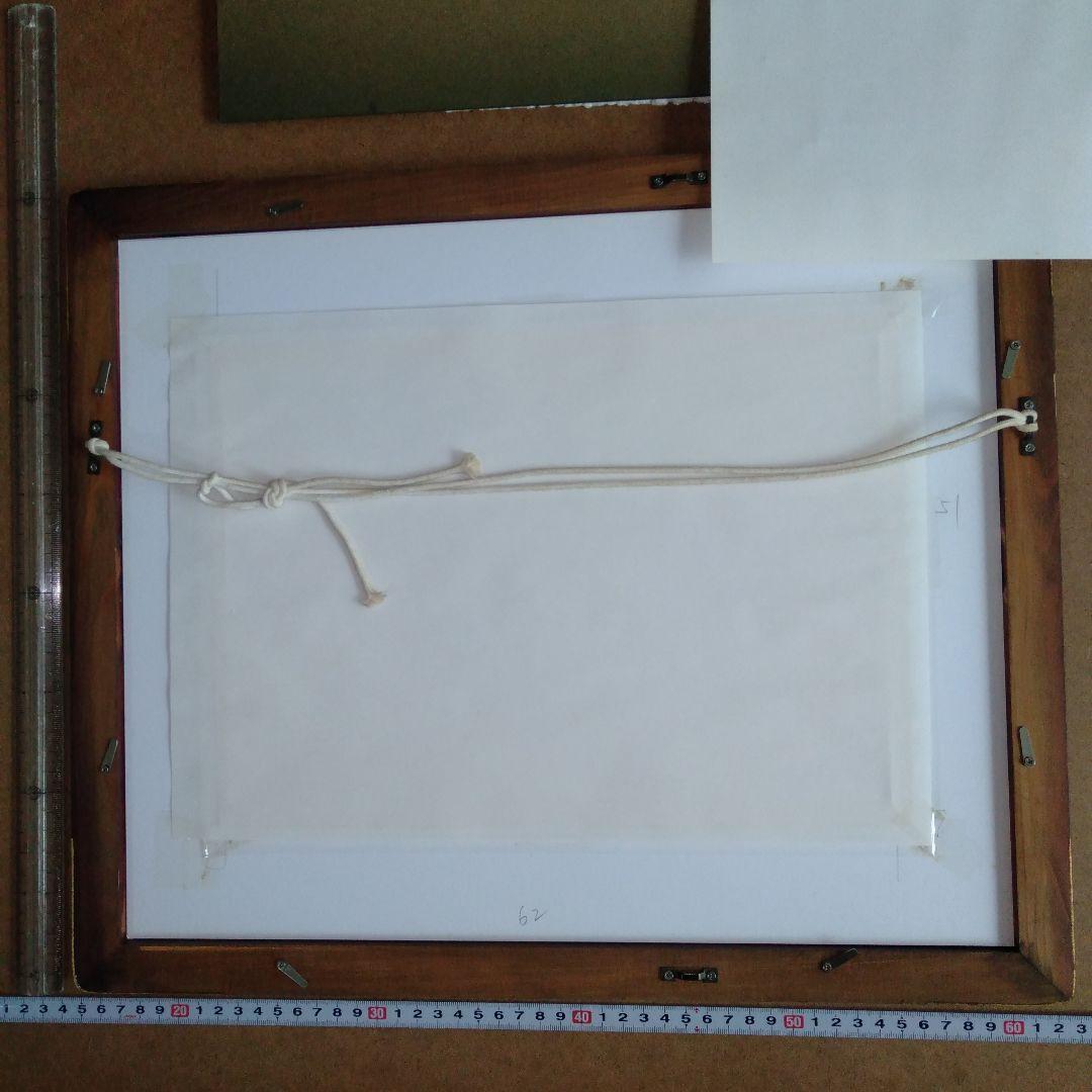 星俊六　水彩画　 青い木の風景 　サイン入り　木製額付き　箱付き