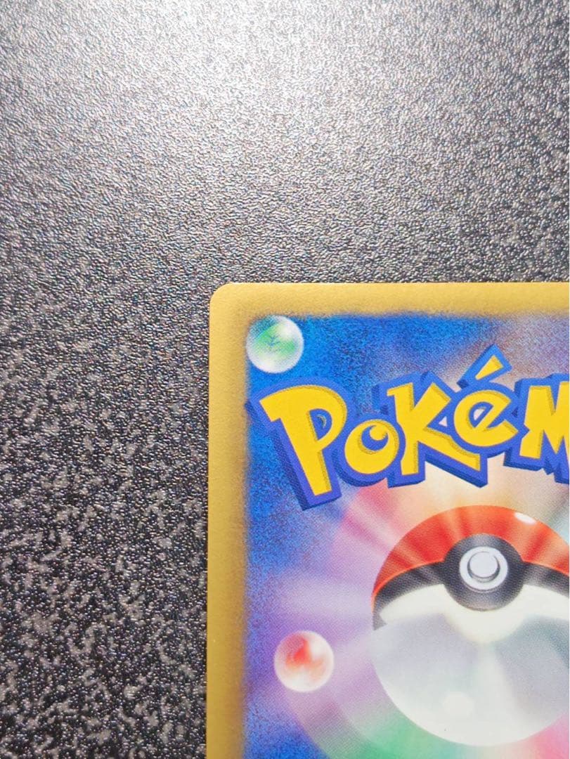 ピカチュウ 15th 229/BW-P プロモ