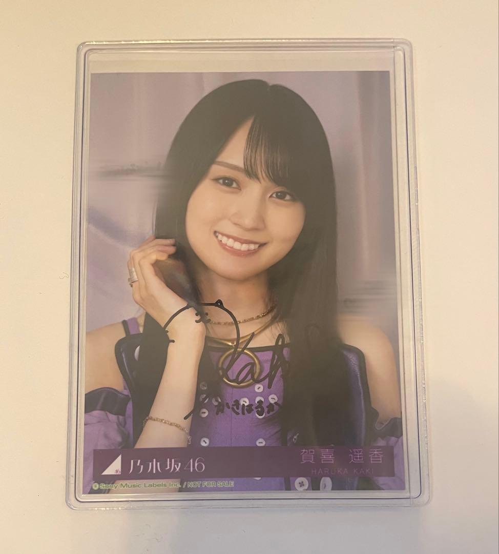 乃木坂46 賀喜遥香 直筆サイン入り生写真 Same numbers - メルカリ