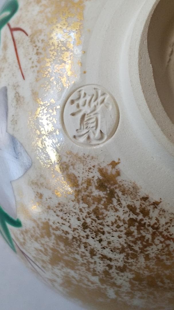 京焼 妙見窯 今岡妙見 金砂子 青楓 茶碗 共箱 共布 栞 茶道具 抹茶碗 新品