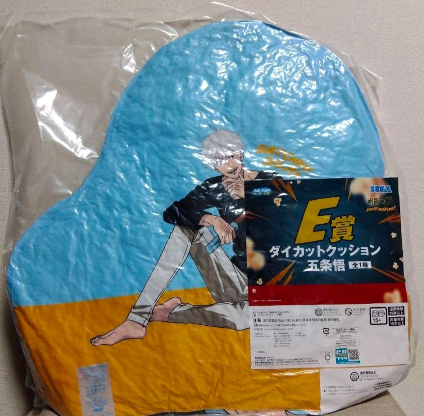 セガ ラッキーくじ 呪術廻戦 Fun！Fun！Fun！E賞 クッション 五条悟