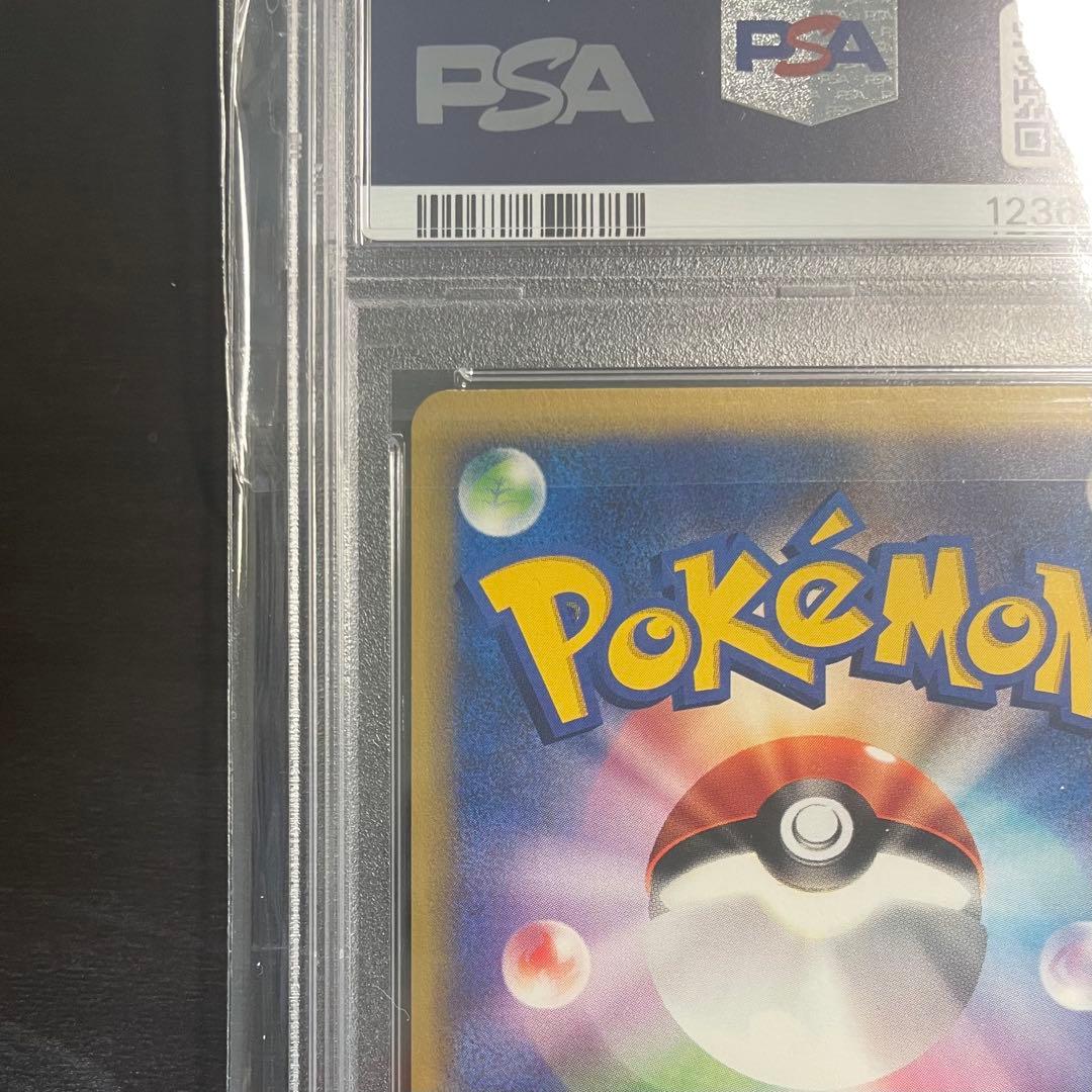 【PSA9】ポケモンカードe ネイティオ 神秘なる山 047/088