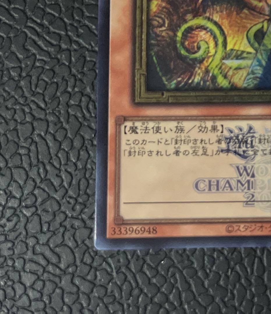 封印されしエクゾディア 遊戯王 WCS 2025 ロゴ　シークレット　フランス