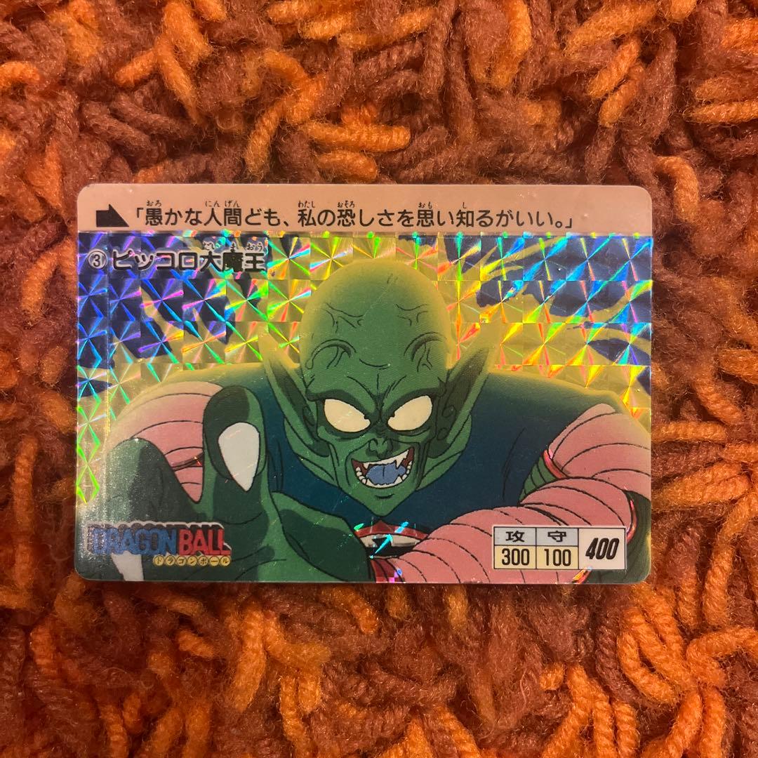 ドラゴンボール アマダ ピッコロ大魔王