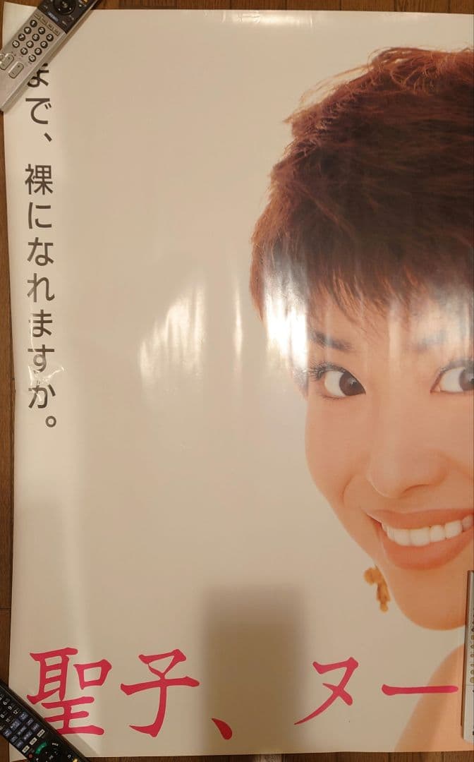 激レア　松田聖子　TAKANO YURI　特大ポスター