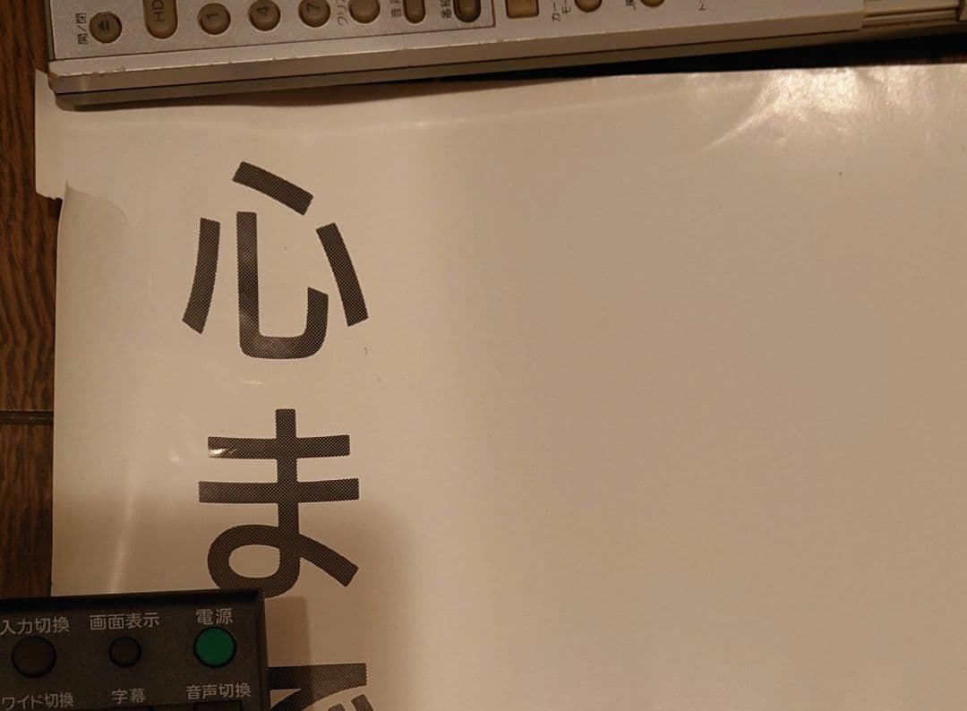 激レア　松田聖子　TAKANO YURI　特大ポスター