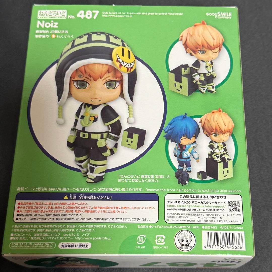 DRAMAtical Murder ノイズ ねんどろいど ドラマダ