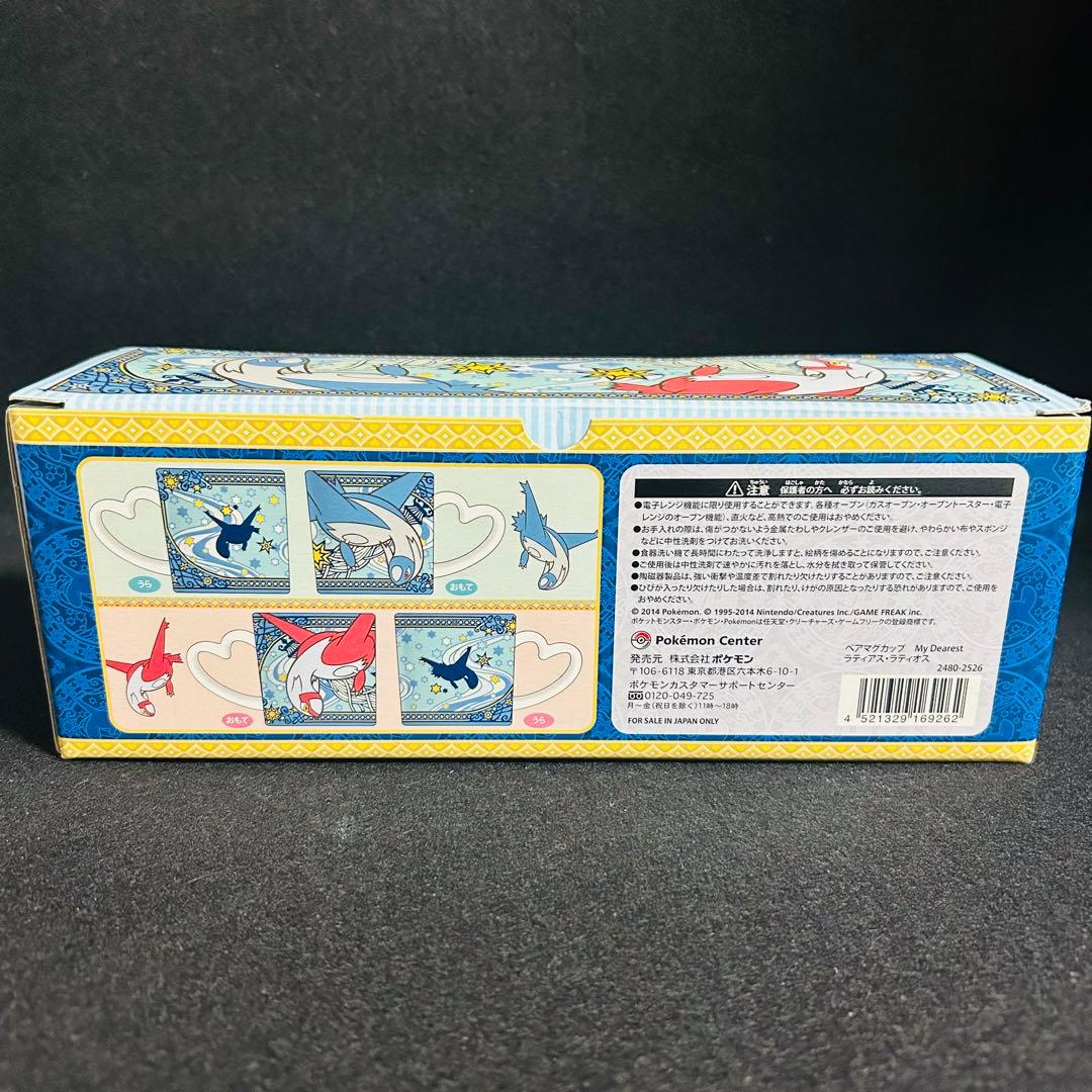 ポケットモンスター my dearest ペアマグカップ ラティオス ラティアス