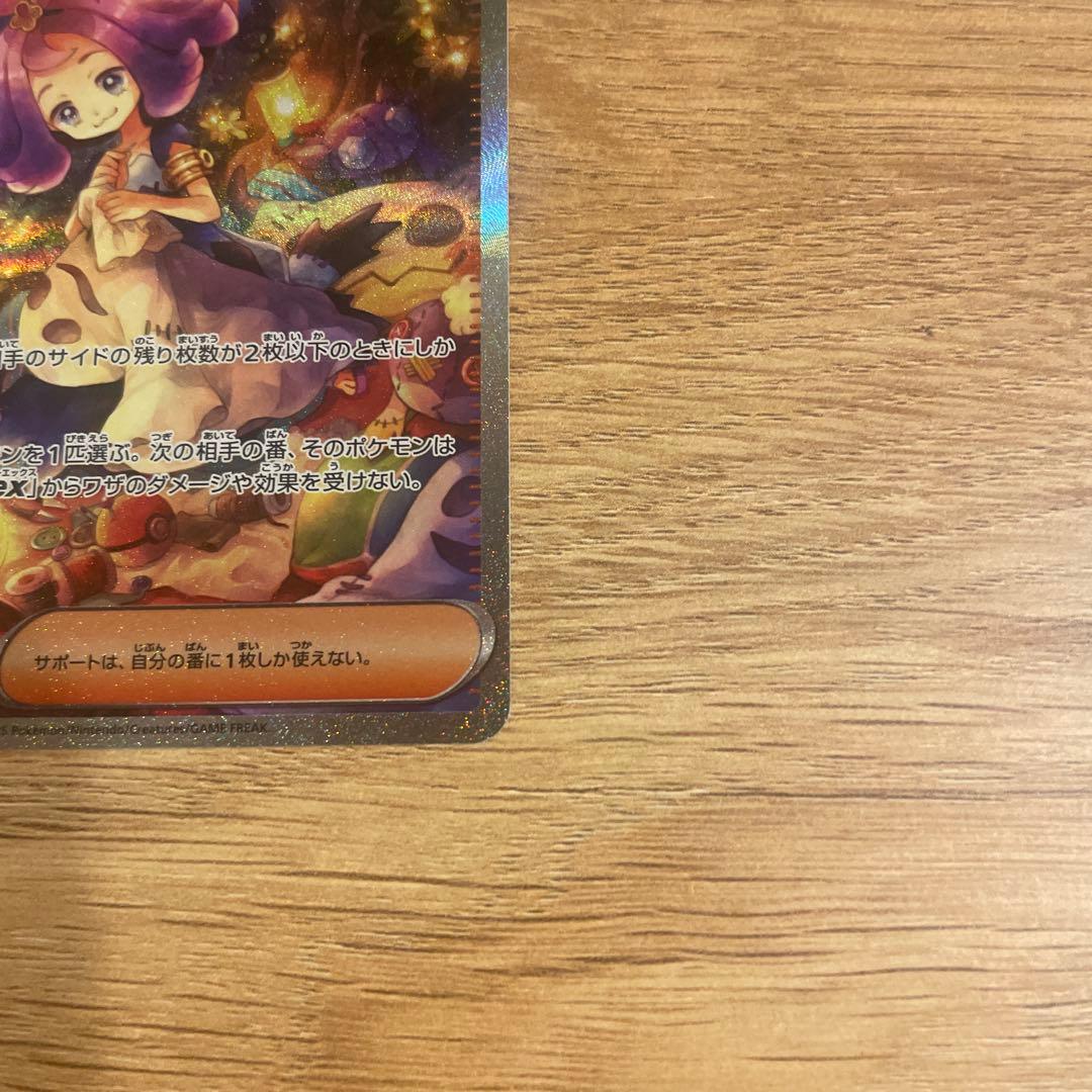 リーリエの決心sar　アセロラのいたずらsar