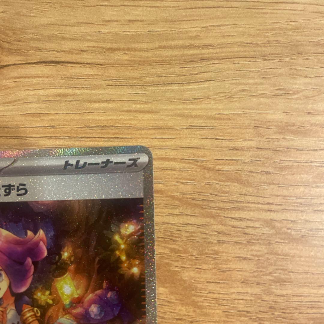 リーリエの決心sar　アセロラのいたずらsar