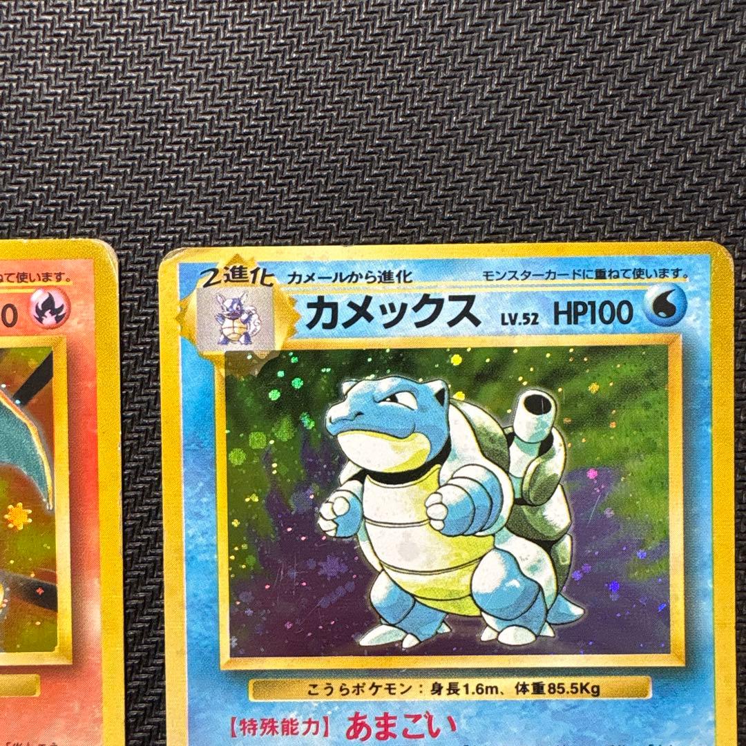 【旧裏】ポケモンカード フシギバナ リザードン カメックス　3枚セット