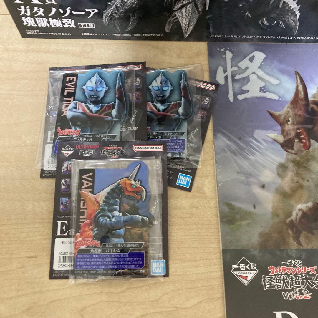 一番くじ ウルトラマン 怪獣超大全 A賞 B賞 フィギュア 2種セット 未開封