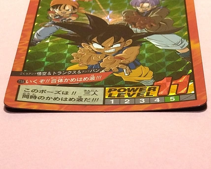 No.738 ドラゴンボールGT カードダス スーパーバトル 未はがしプリズム
