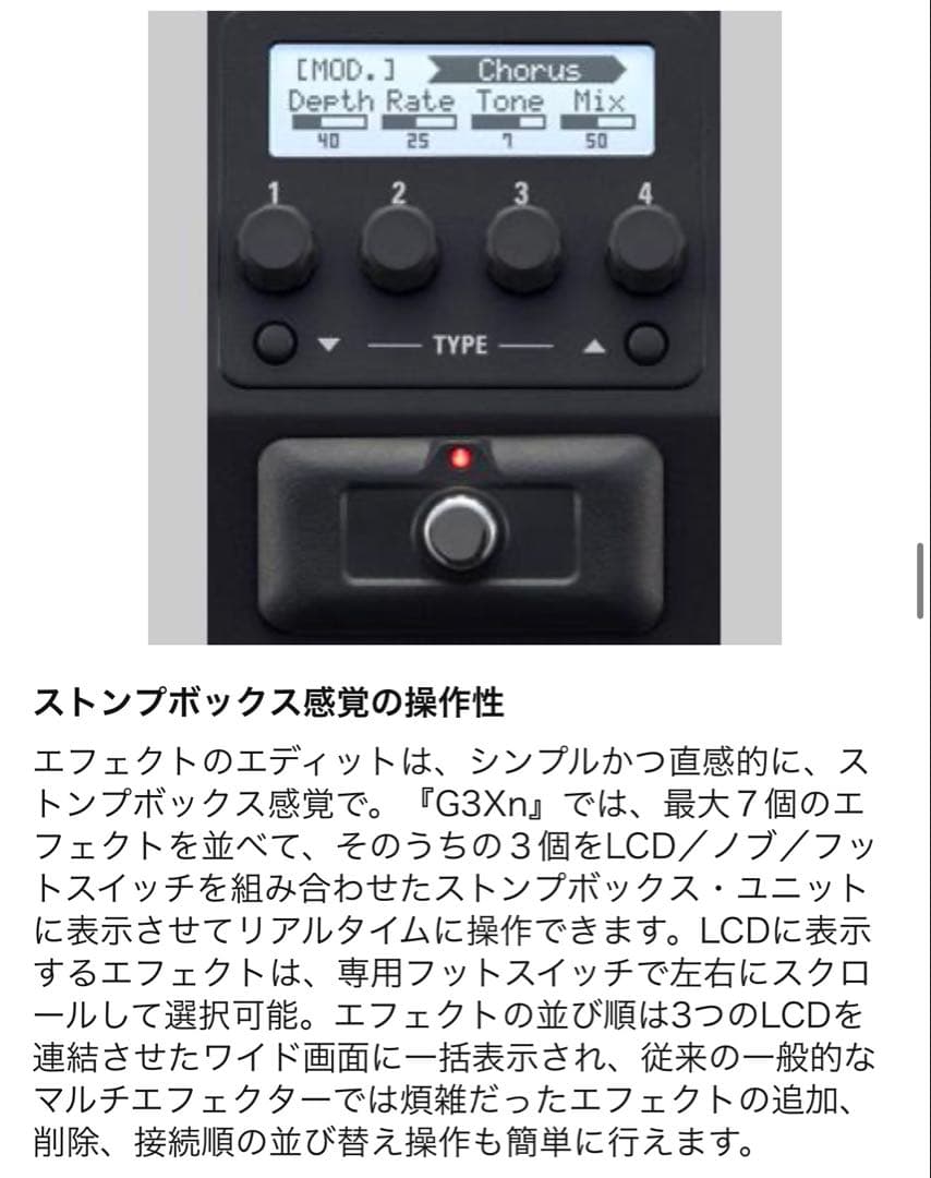 ZOOM G3Xn ギター用マルチエフェクター