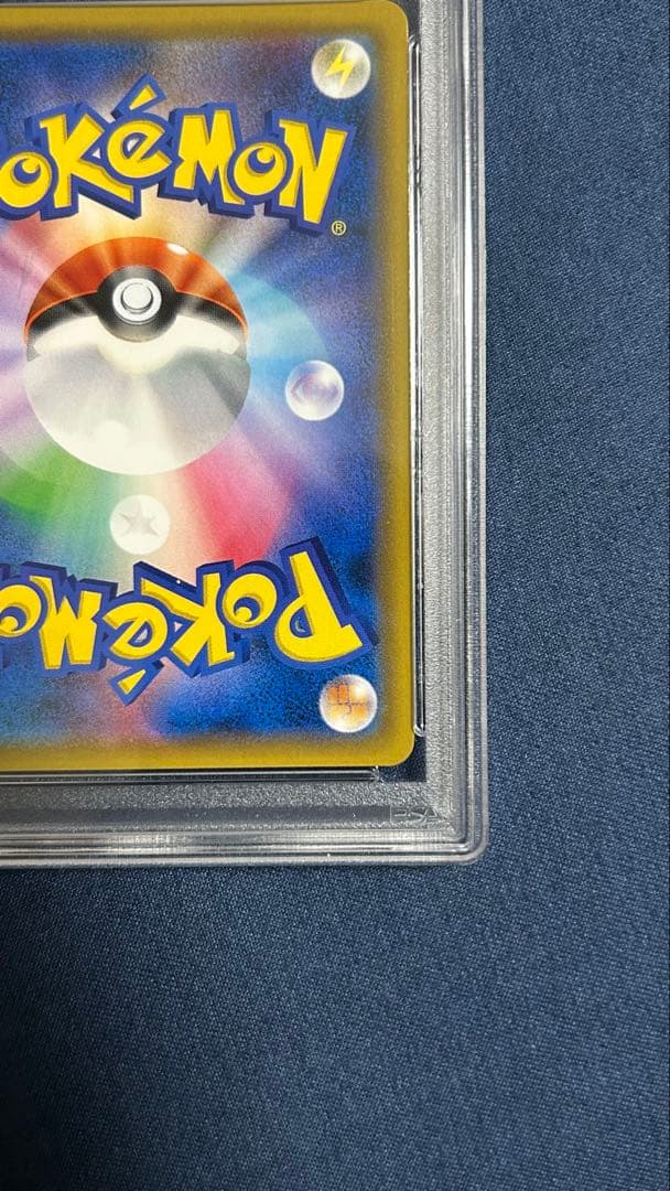 k*m様 リザードンGX RR SMP2 PSA10 ムービースペシャルパック