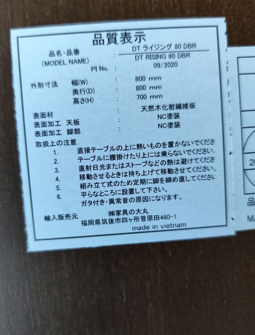 ダイニングテーブル3点セット(DTライジング80）＋チェア