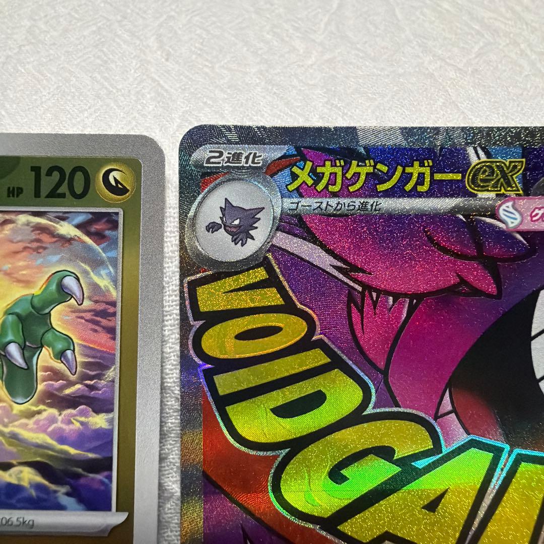 ポケモンカード メガゲンガー ma レックウザ ミラー メガドリームex