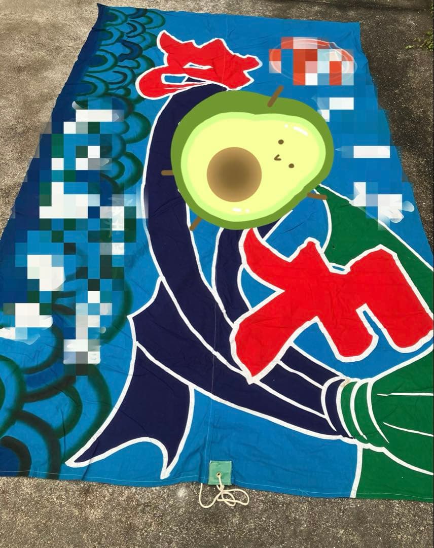 超大判 大漁旗 (青)205cm×340cm ブルー グリーン古布 リメイク素材
