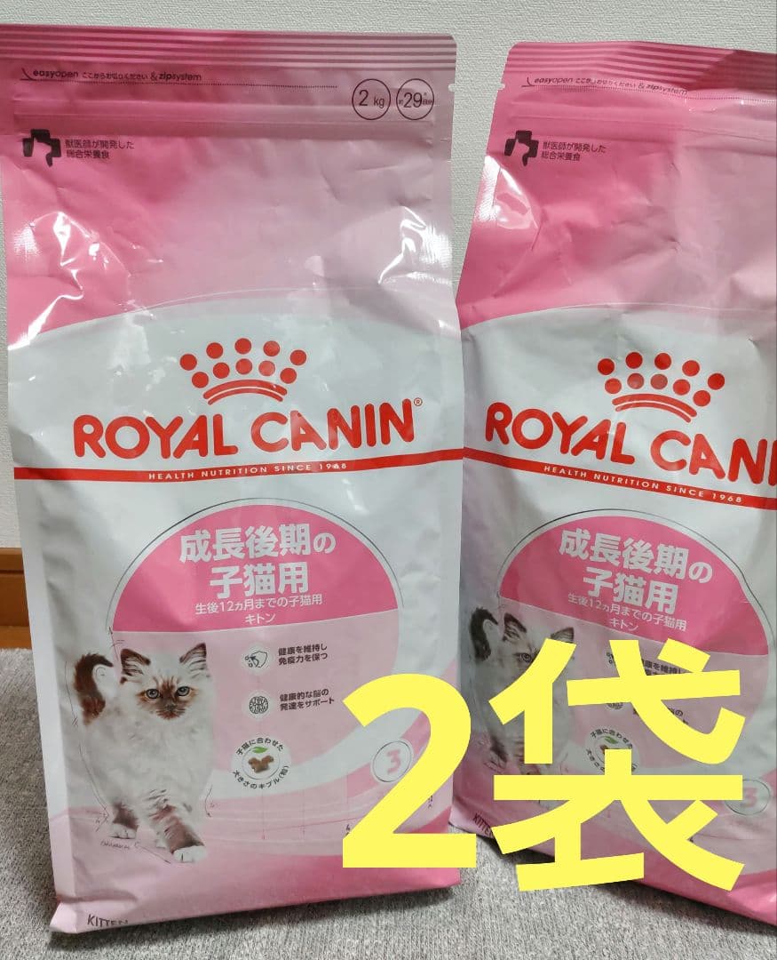 ロイヤルカナン キトン 成長後期の子猫用 2kg×2袋 Amazon | 【ロイヤルカナン キトン 2kg 】 成長 後期 の 子猫 用 生後
