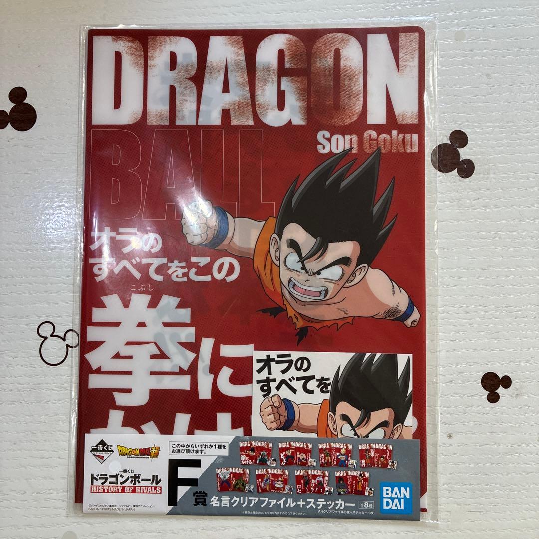 名言クリアファイル+ステッカー 一番くじ ドラゴンボール F賞 - メルカリ