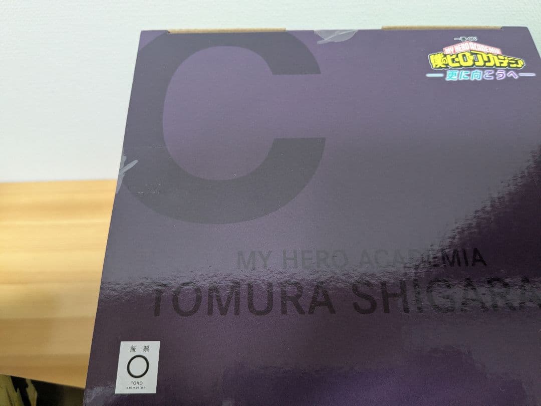 一番くじ 僕のヒーローアカデミア -更に向こうへ-