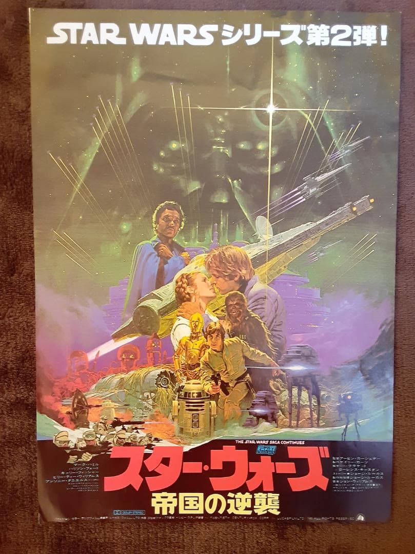 スター・ウォーズ フライヤー（チラシ） 5枚とスター・ウォーズ サントラ盤チラシ