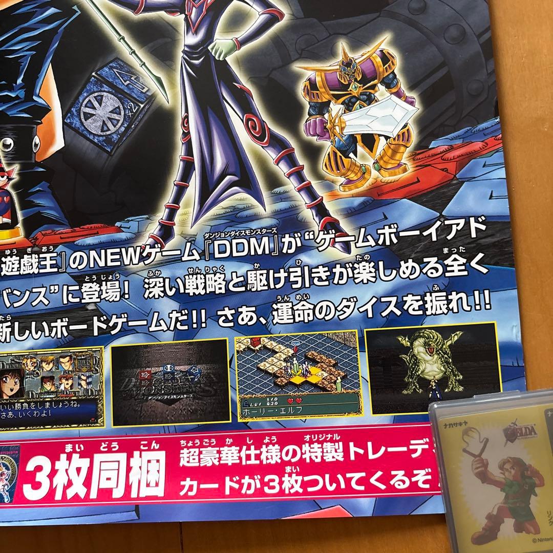 遊戯王ポスター