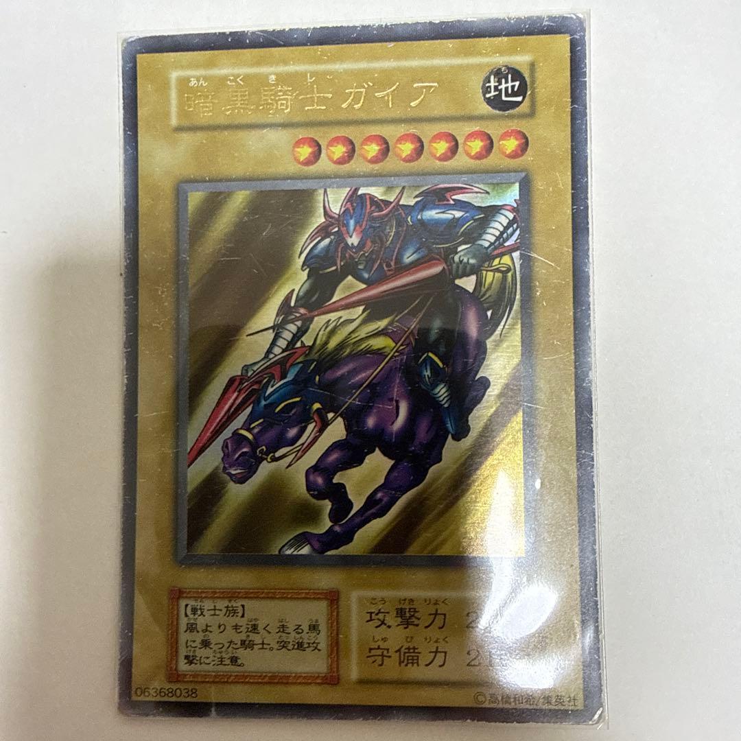 訳あり】遊戯王 暗黒騎士ガイア 初期ウルトラ - メルカリ