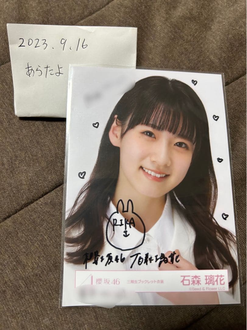 櫻坂46 直筆サイン入り生写真 3期生ブックレット衣装 中嶋優月 ヨリ