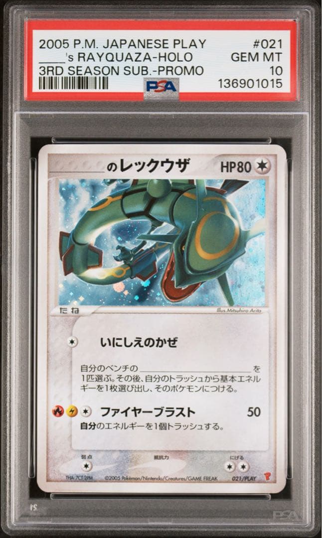 PSA10 _____のレックウザ PROMO ポケモン プレイヤーズクラブ - メルカリ