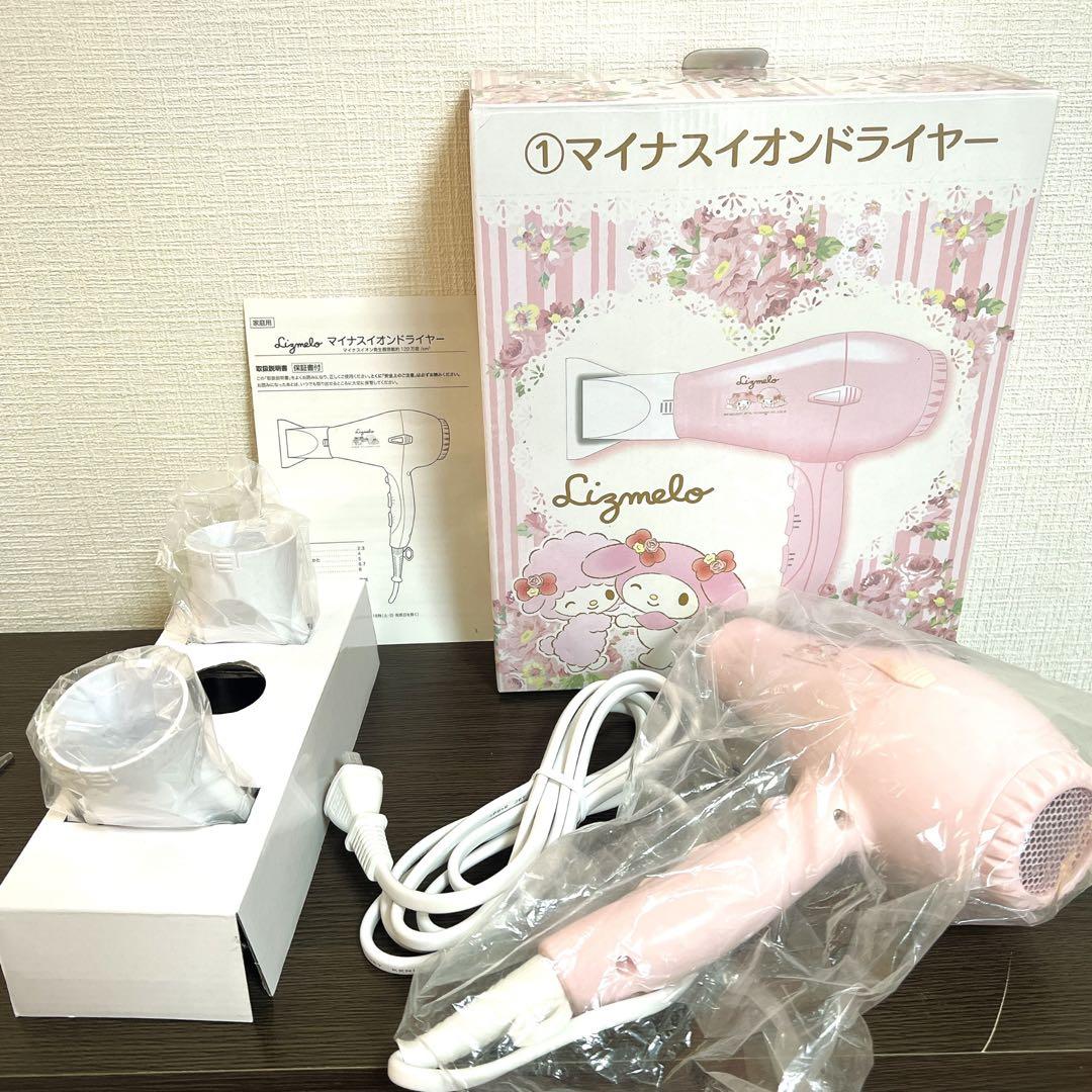 リズリサ×マイメロ マイナスイオンヘアドライヤー 動作確認済み 1番