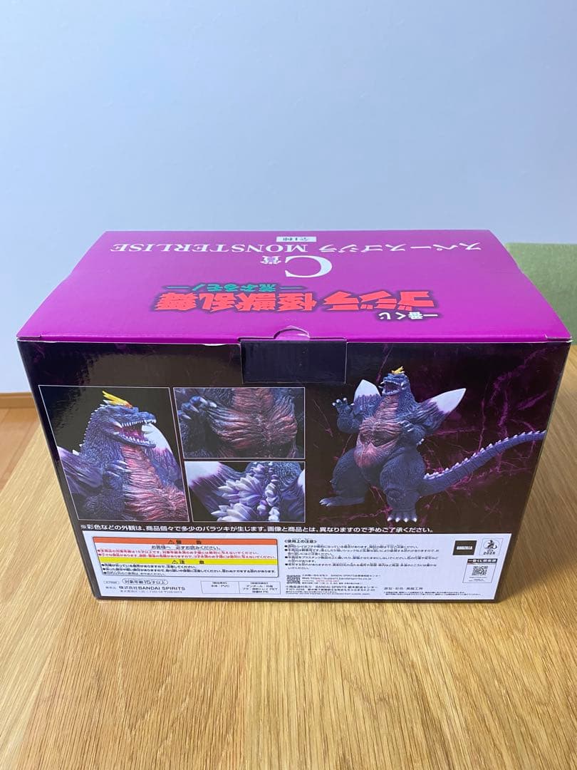 ダダンダン様専用) 一番くじC賞スぺースゴジラMONSTERLISE