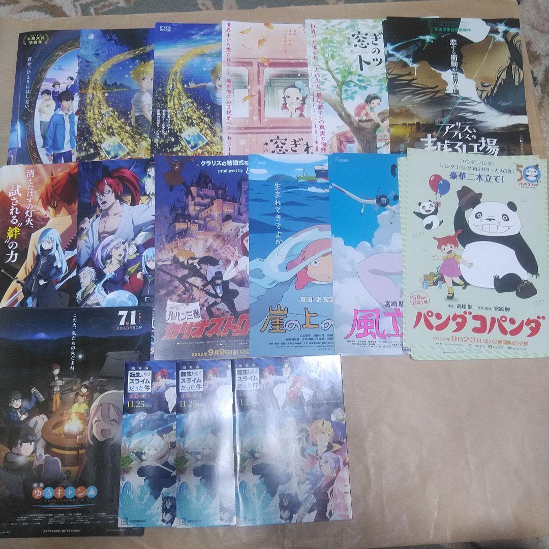 映画 フライヤー チラシ 22 23 24 25 洋画 邦画 アニメ 1000枚