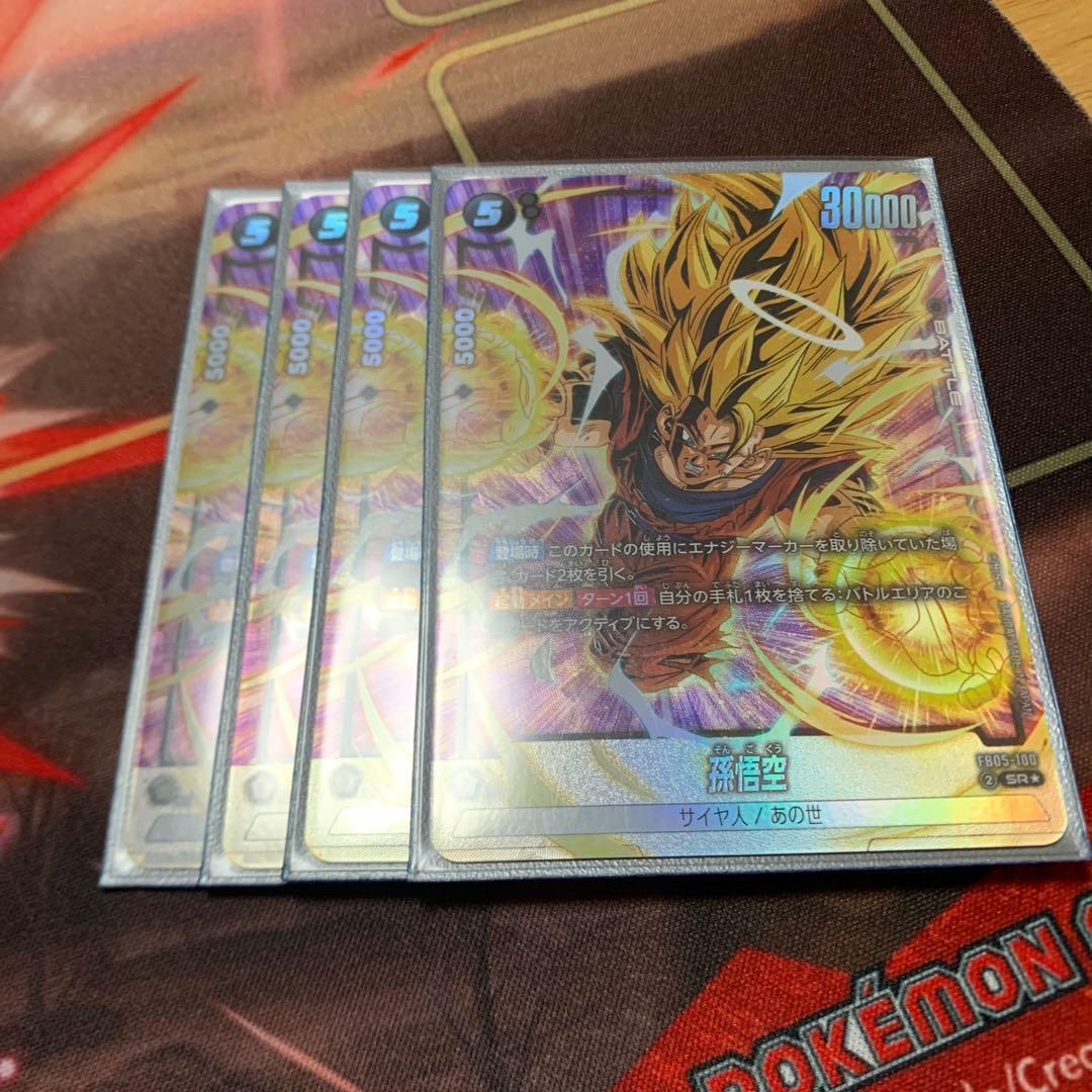 シリアル悟空フュージョンワールド ドラゴンボールフュージョン